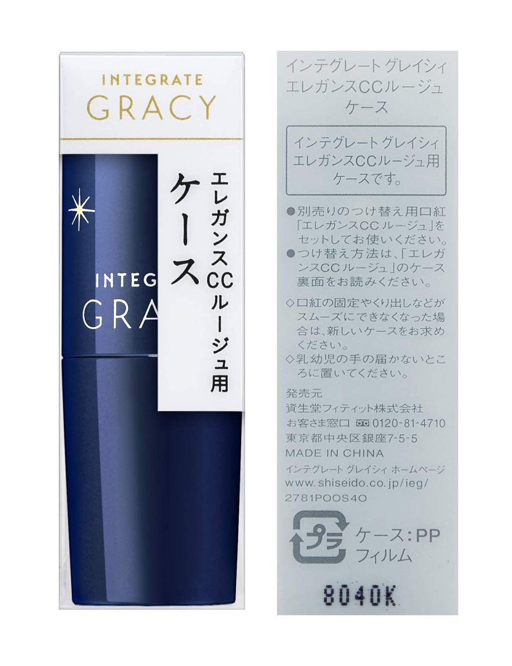 Amazon | インテグレート グレイシィ エレガンスCCルージュ ケース