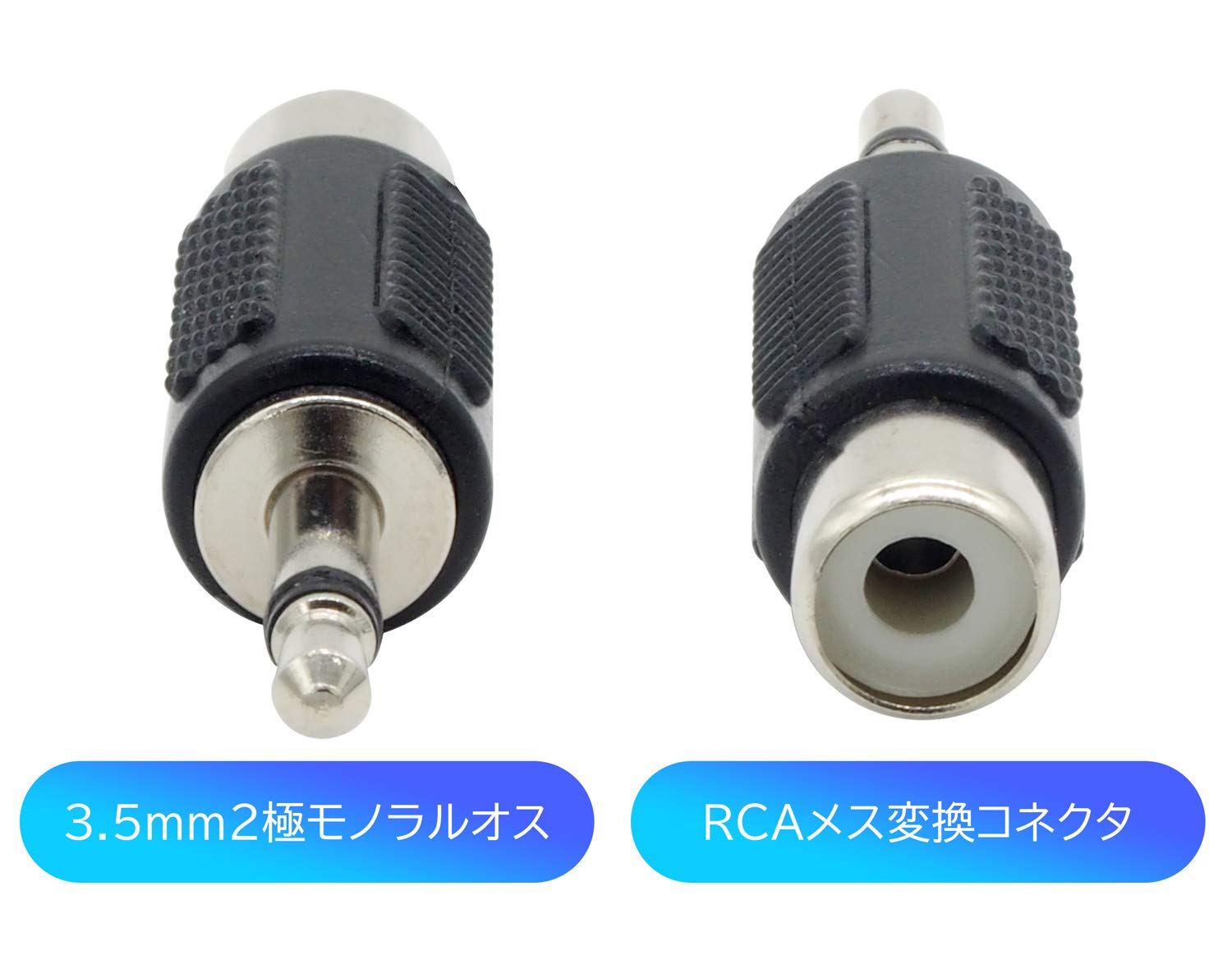Amazon.co.jp: オーディオファン 変換コネクタ 3.5mm ミニプラグ 2極