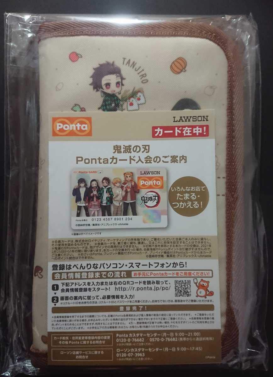鬼滅の刃 ローソン Pontaカード＋マルチケース　① 鬼滅の刃 Pontaカード＋マルチケース : 鬼滅の刃 | HMV&BOOKS