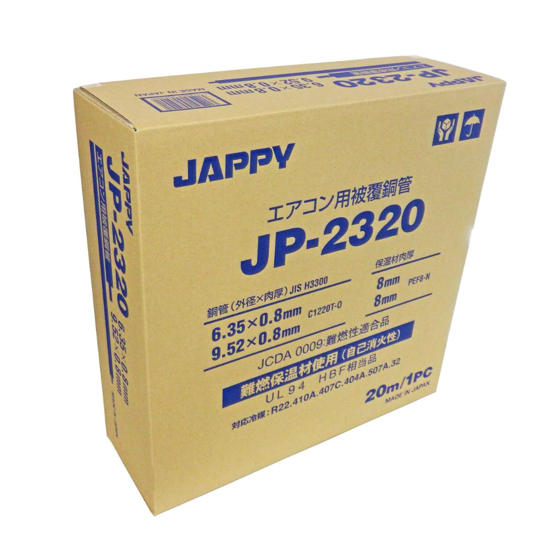 Amazon.co.jp: エアコン 配管 JAPPY因幡 ペアコイル JP-2320 