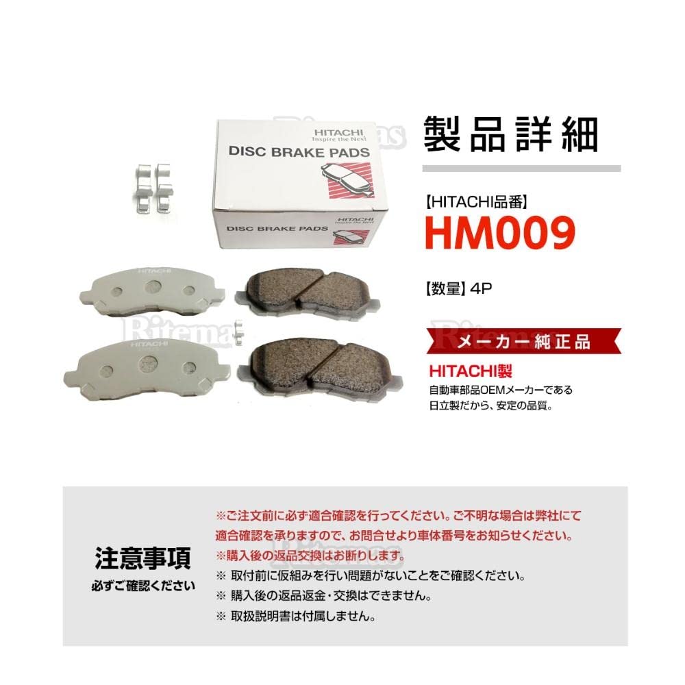 Amazon | ブレーキパッド HM009 デリカ D:5 CV4W CV5W CV2W CV1W
