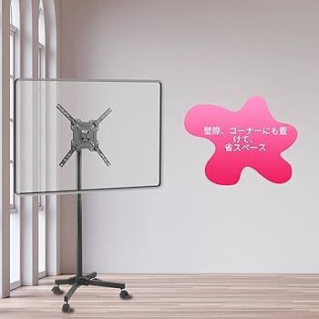 Amazon.co.jp: XINLEI 移動式テレビ台 壁寄せTVスタンド 自立型