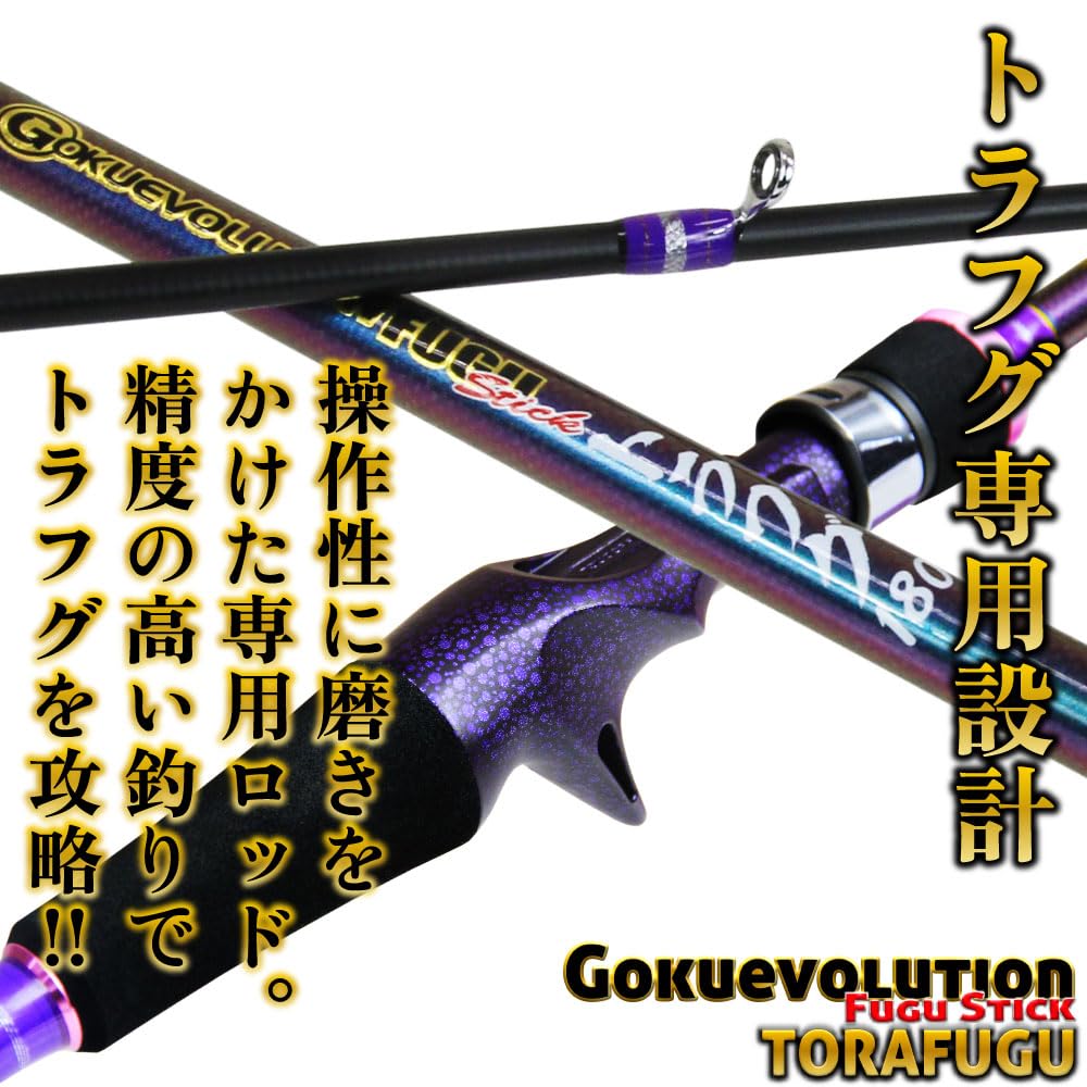 Amazon | ゴクスペ(Gokuspe) Gokuevolution FUGU Stick (ゴク