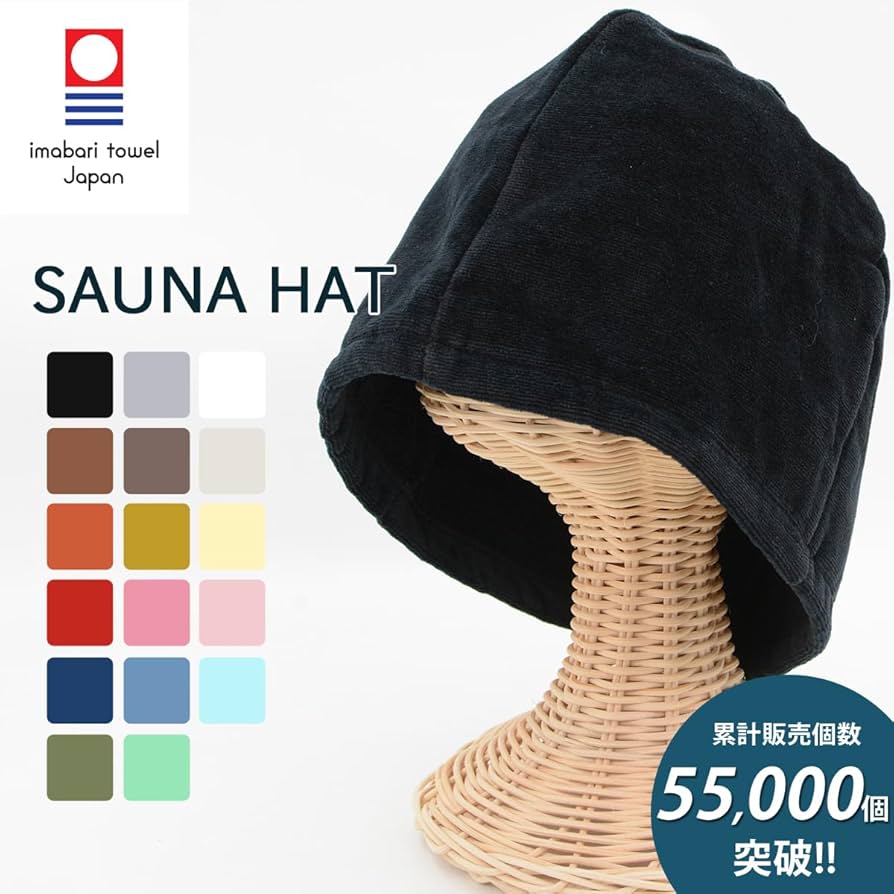 Amazon.co.jp: [Lulu&berry] サウナハット 今治タオル 認定