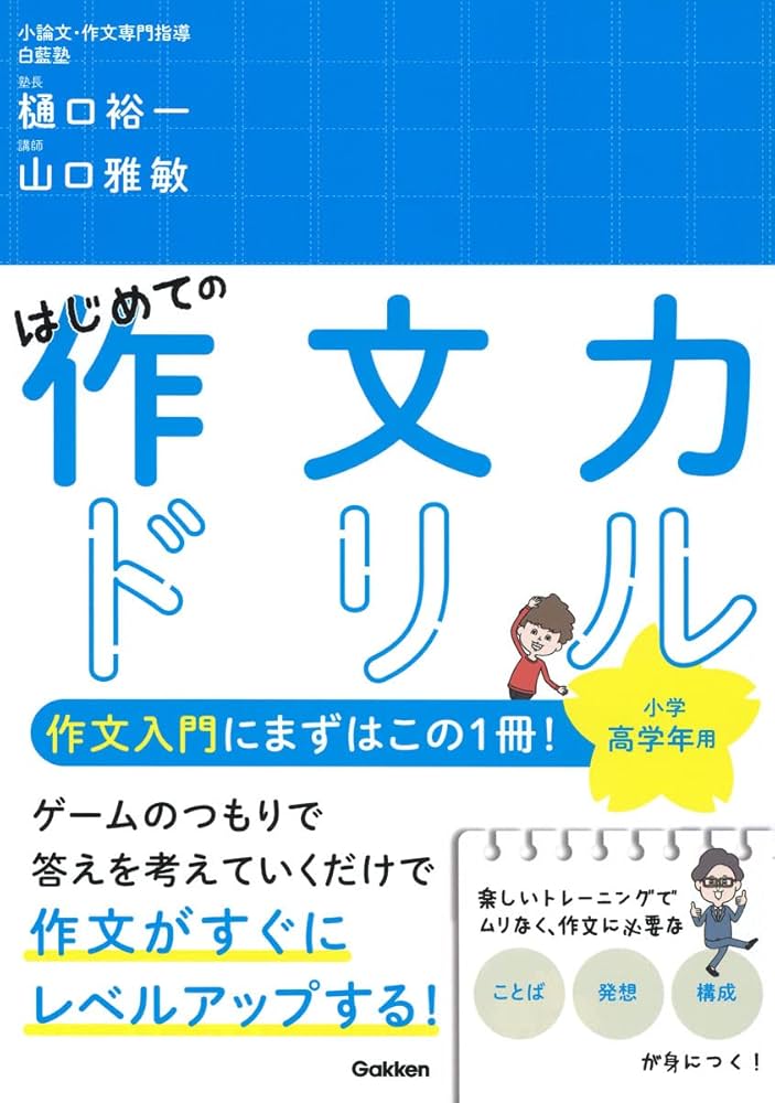【中古】 １日１０分ドリル３年生の作文 １カ月で力がつく！/ＰＨＰ研究所/どりむ社作文技術指導研究会 中古】 1日10分ドリル3年生の作文 1カ月で力がつく！/