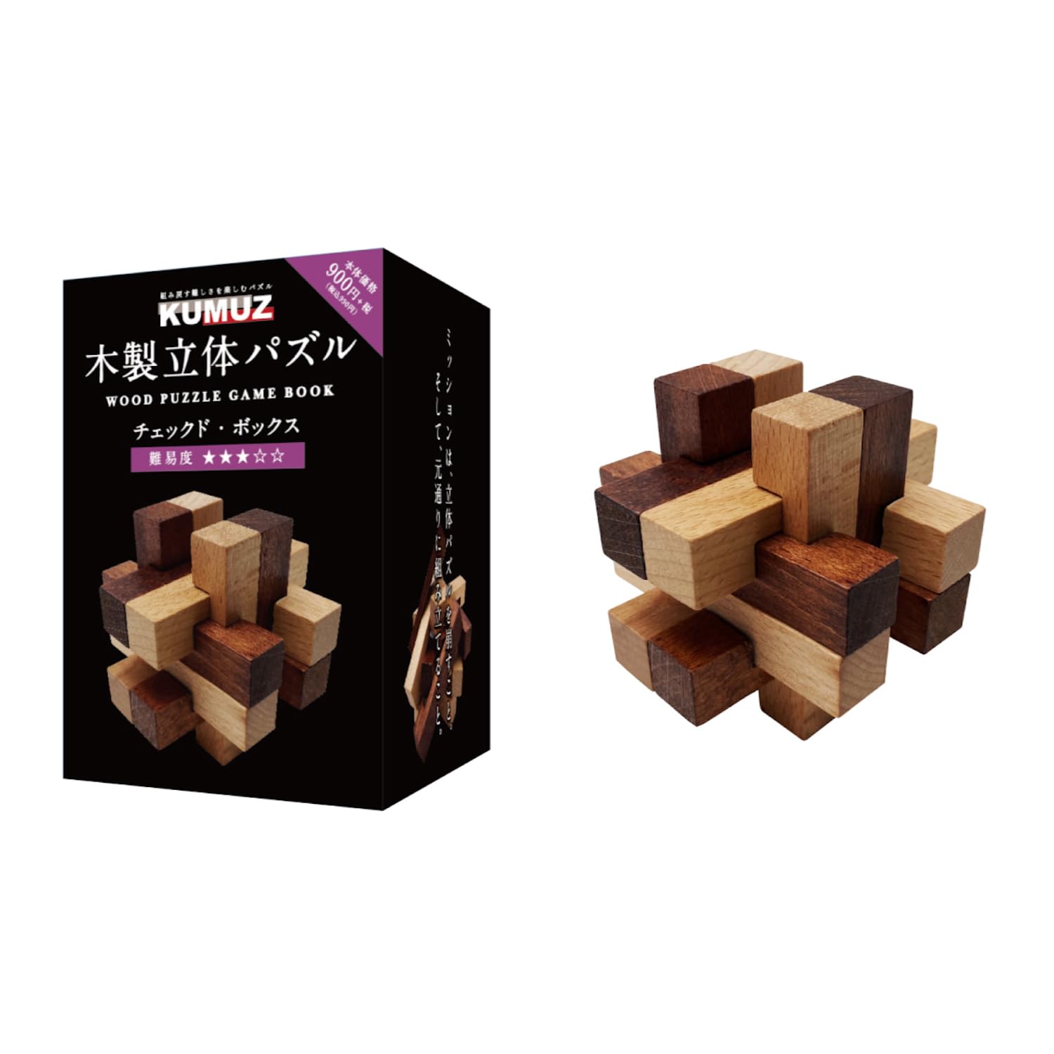Amazon.co.jp: KUMUZ 木製立体パズル チェックド・ボックス