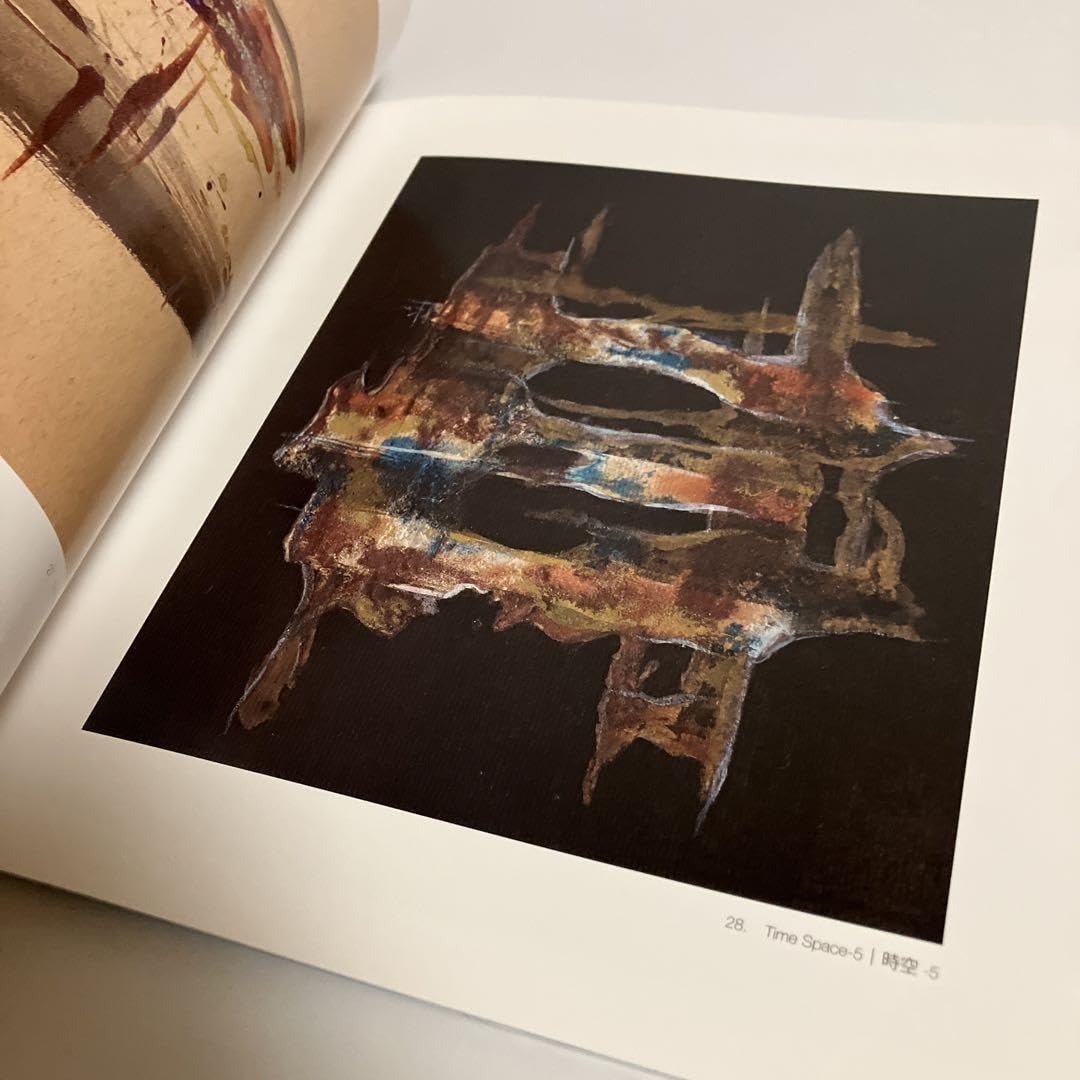 図録 出口育子 出口育子作品展:時を超えて 【公式通販】