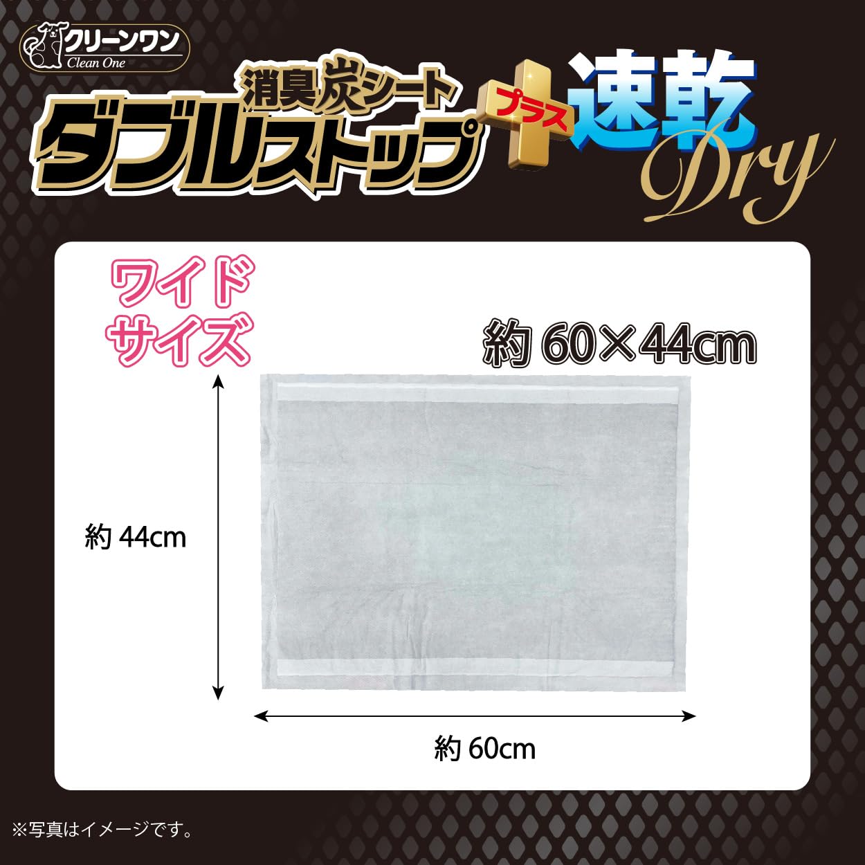 Amazon.co.jp: クリーンワン 消臭炭シート ダブルストッププラス 速乾