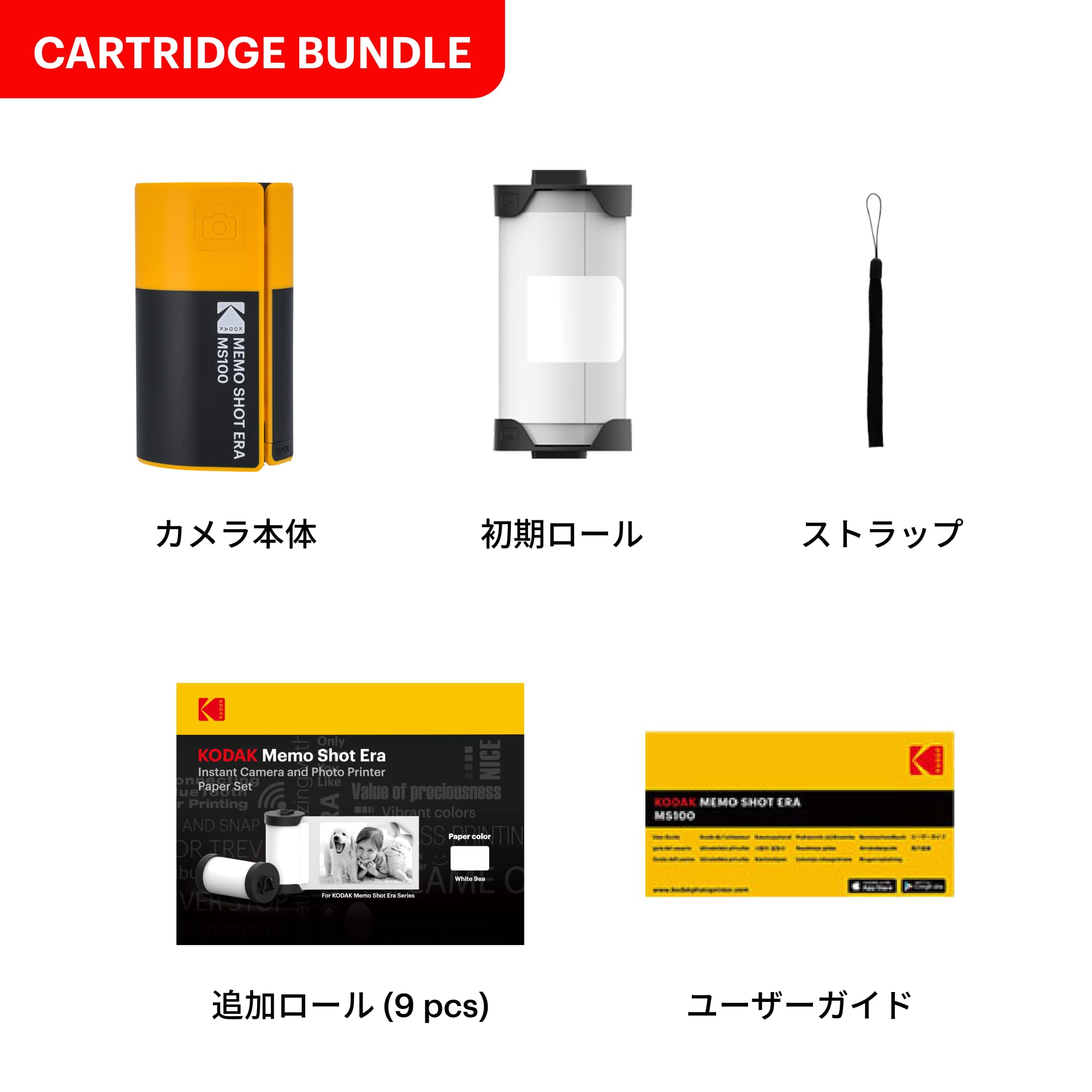 Amazon.co.jp: KODAK Memo Shot ERA Toy Instant Digital Camera Label