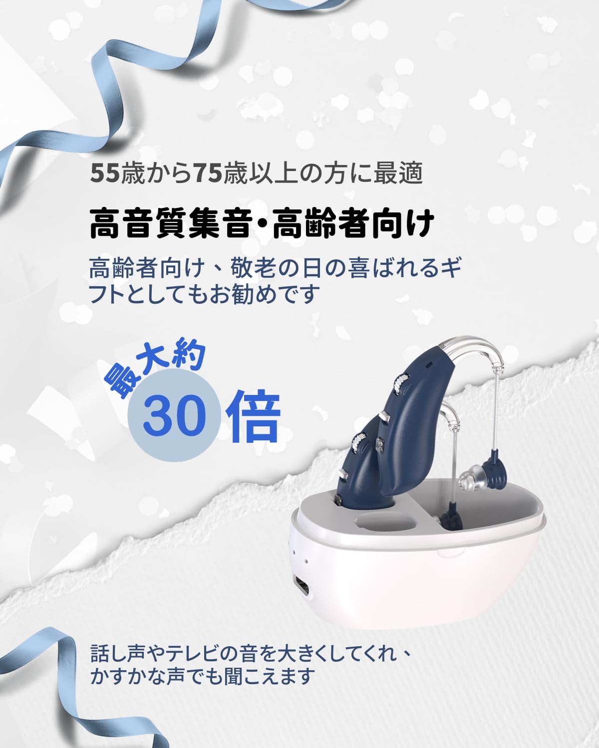 Amazon.co.jp: 正規品 高齢者 両耳装用 SUPLI 集音器 音声拡張器 耳 