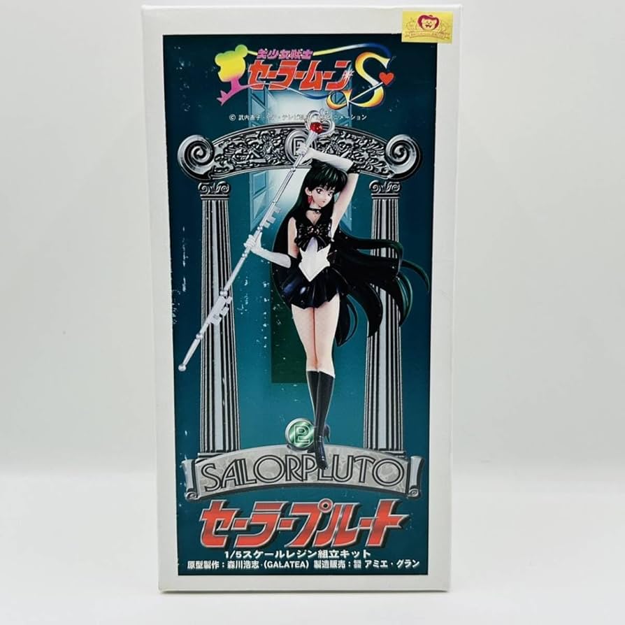 セーラームーン　セーラープルート　ガレージキット　完成品　1/8　竜人 1/8 セーラープルート ガレージキット完成品 美少女戦士