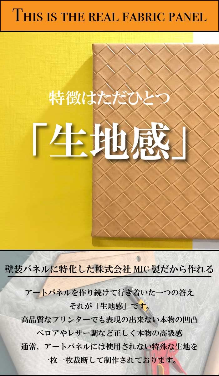 Amazon.co.jp: アートパネル ファブリックパネル 壁掛け 生地感パネル