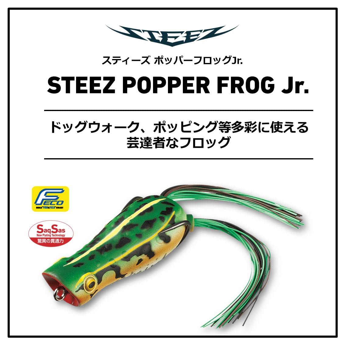 Amazon.co.jp: ダイワ(DAIWA) スティーズ ポッパー フロッグ Jr