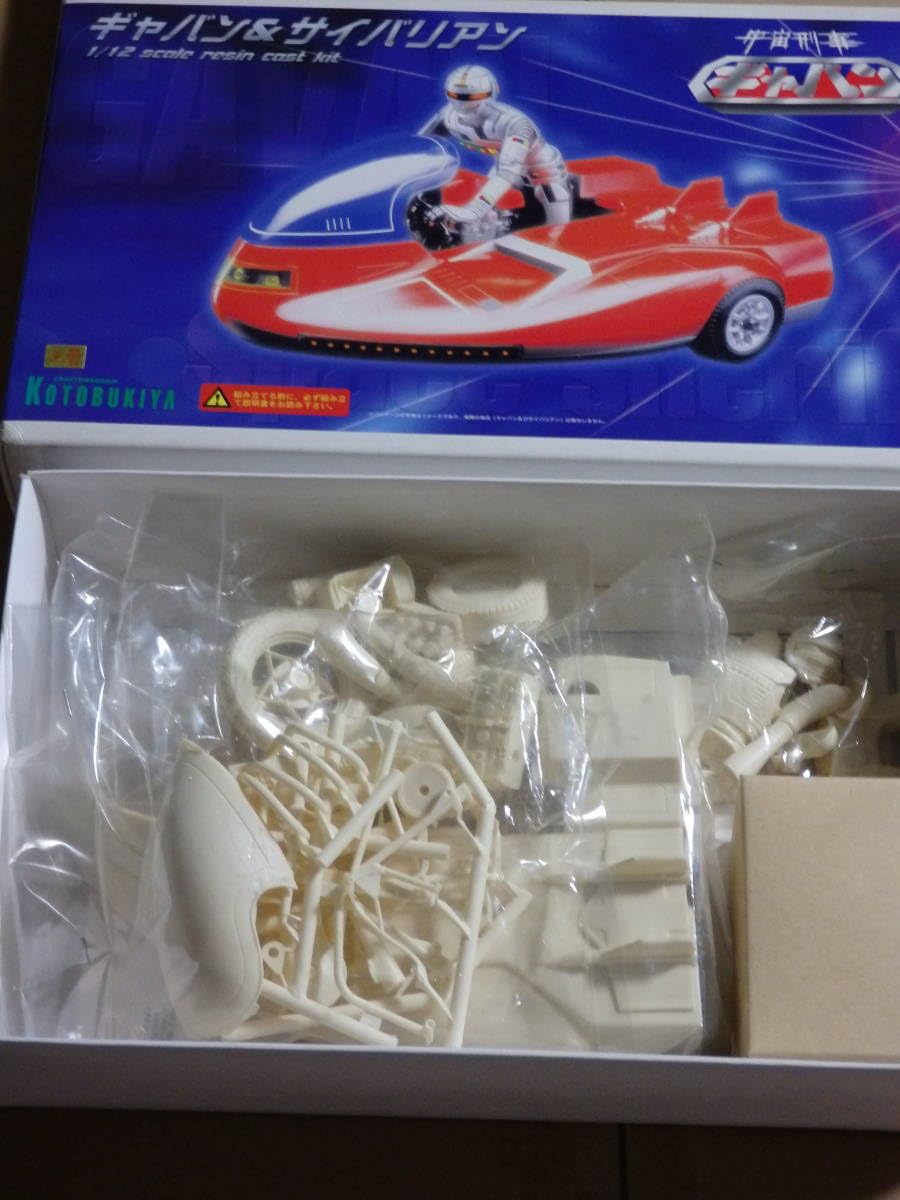 Amazon.co.jp: コトブ キヤ 宇宙刑事 ギャバン ＆ サイバリアンレジン