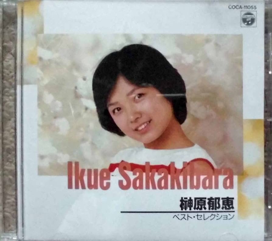 新品未開封 廃盤 榊原郁恵「スロー・メモリー ～郁恵自身3〜」 新品未開封 廃盤 榊原郁恵「スロー・メモリー ～郁恵自身3〜」