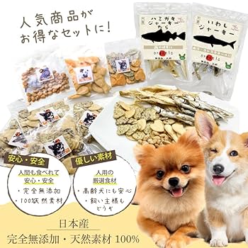 Amazon | 犬 おやつ 無添加 国産(犬用おやつ 9袋セット)お