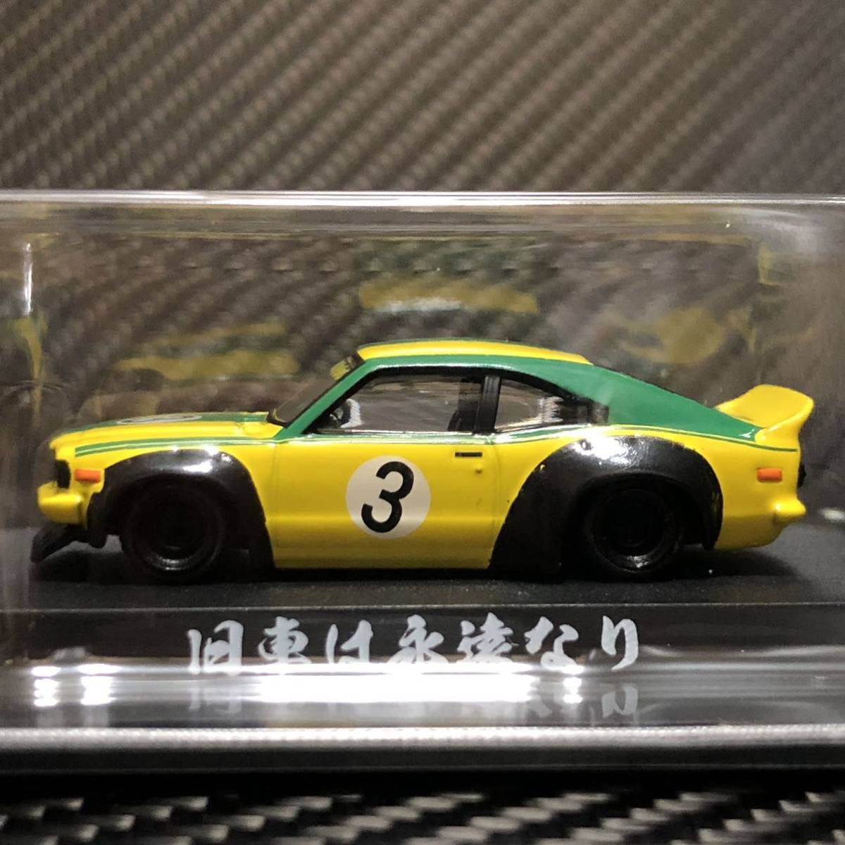 Amazon.co.jp: LBストア限定バージョン 1/64 グラチャンコレクション
