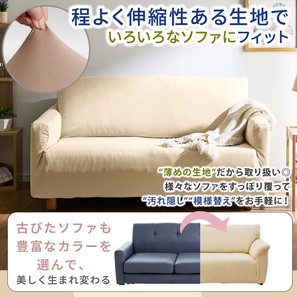 Amazon.co.jp: ベルーナ(BELLUNA) ソファーカバー 3人掛け 2人掛け 肘