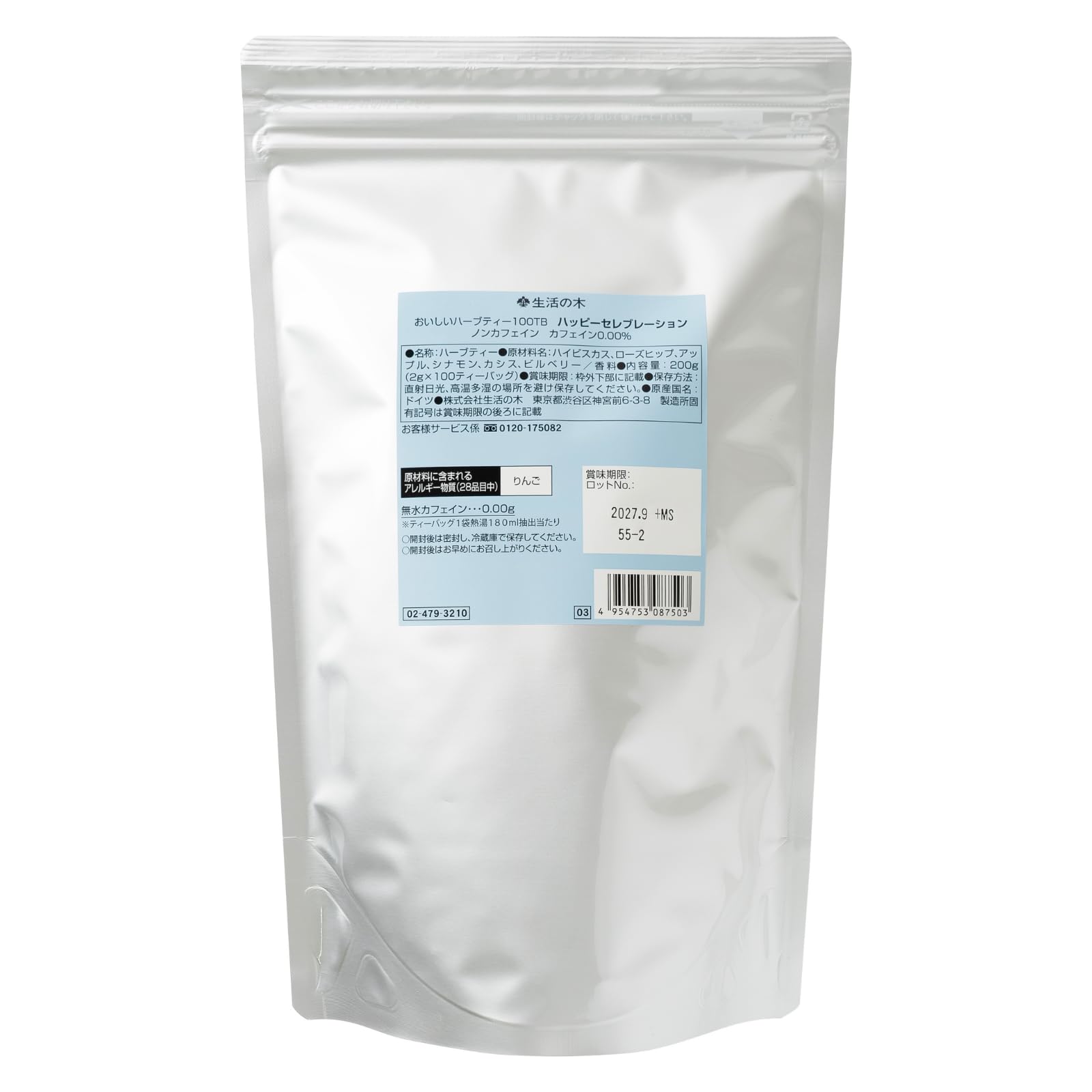 Amazon | 生活の木 おいしいハーブティー ハッピーセレブレーション