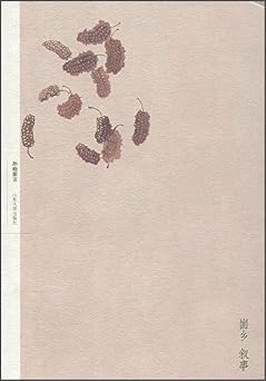 Gushan Township narrativeChinese Edition