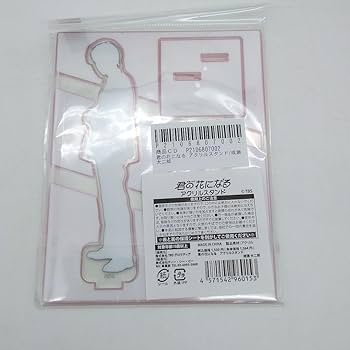Amazon.co.jp: 君の花になる 成瀬大二郎 宮世琉弥 グッズセット