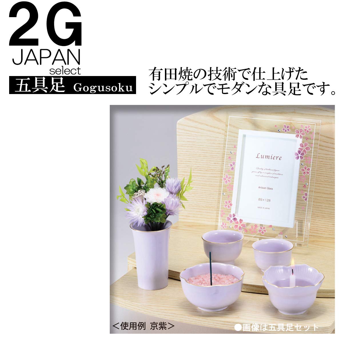 Amazon｜2ジー セレクト(2G Select) 燭台 マルチ Φ7.8x4.2cm 仏壇