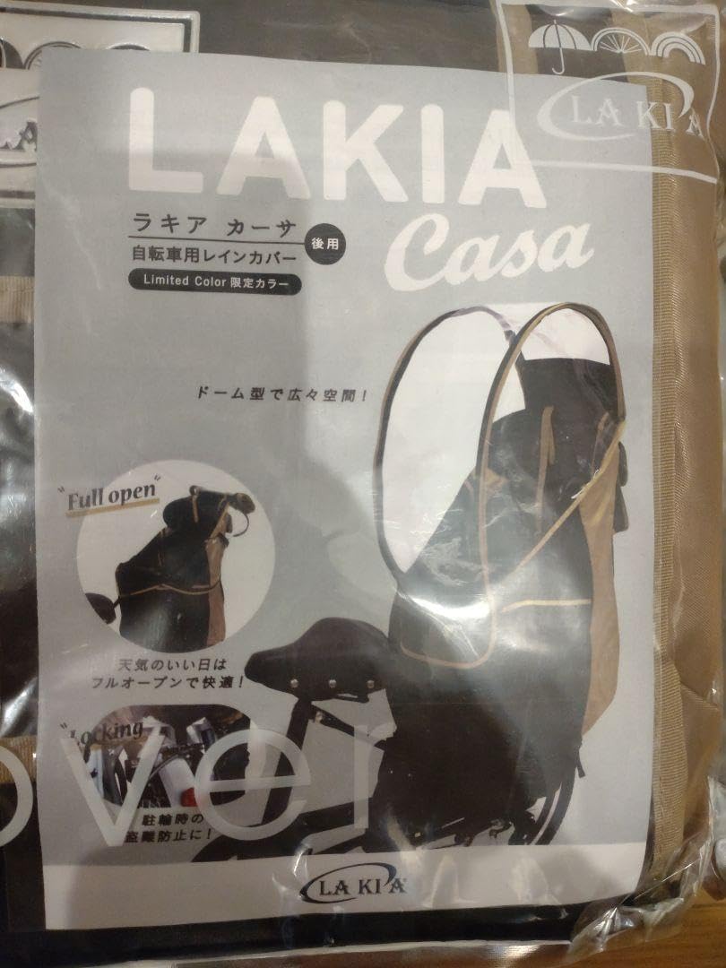 ◆ＯＰ◆【Ａラキア・カーサ チャイルドシートリアレインカバー】電動アシスト自転車 OP Dラキア カーサ チャイルドシートリアレインカバー電動アシスト