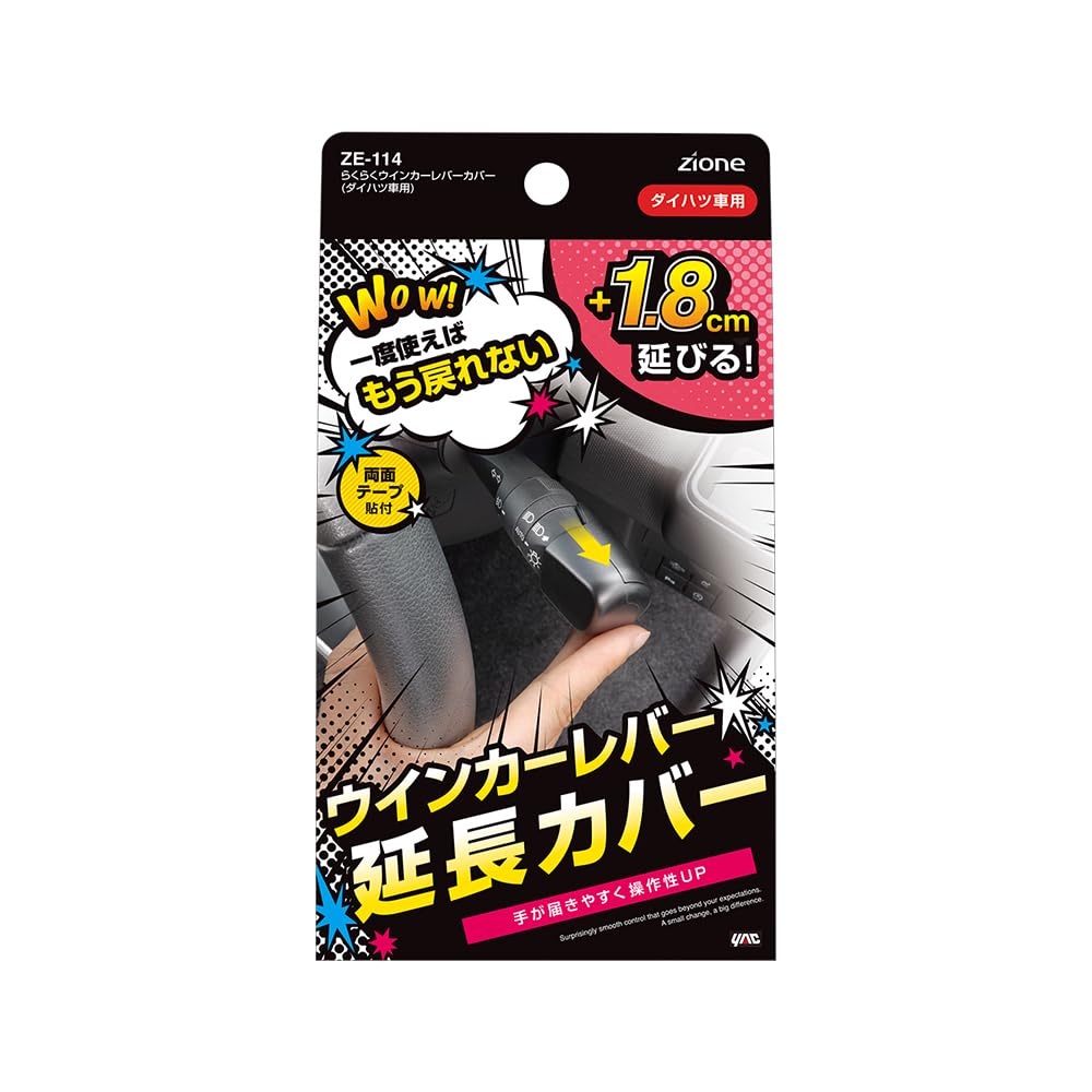 Amazon | 槌屋ヤック(Tsuchiya Yac) 車内用品 ﾗｸﾗｸｳｨﾝｶｰﾚﾊﾞｰｶﾊﾞｰ(ﾀﾞｲﾊﾂ