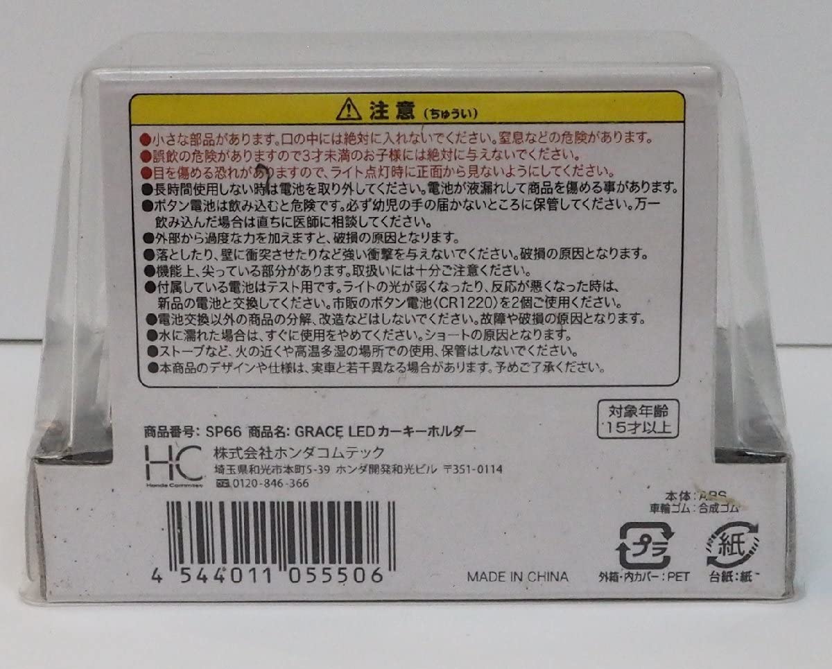 Amazon | ディーラー販促品【ホンダ グレイス HONDA GRACE 白