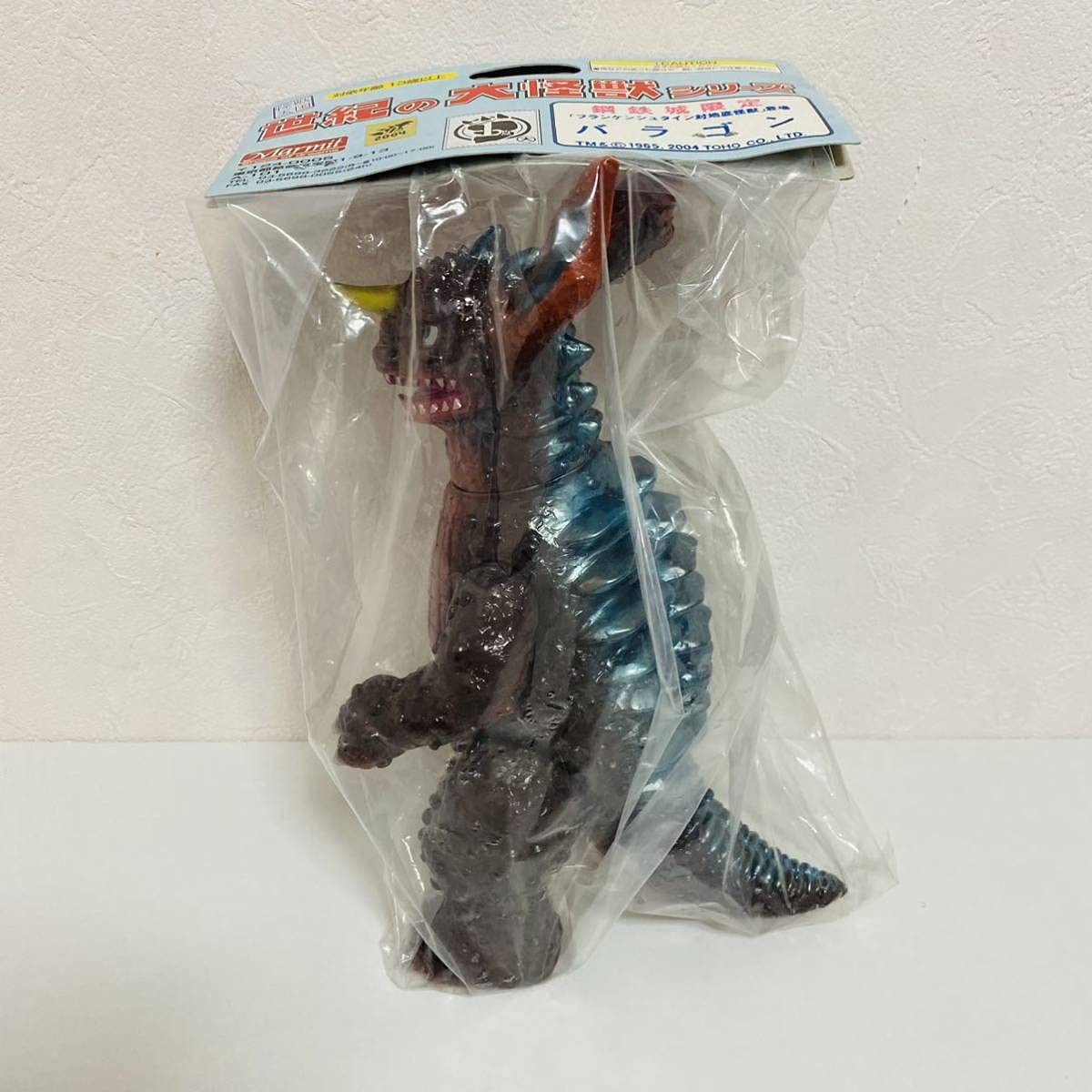 バラゴン「フランケンシュタイン対地底怪獣」登場怪獣（マーミット