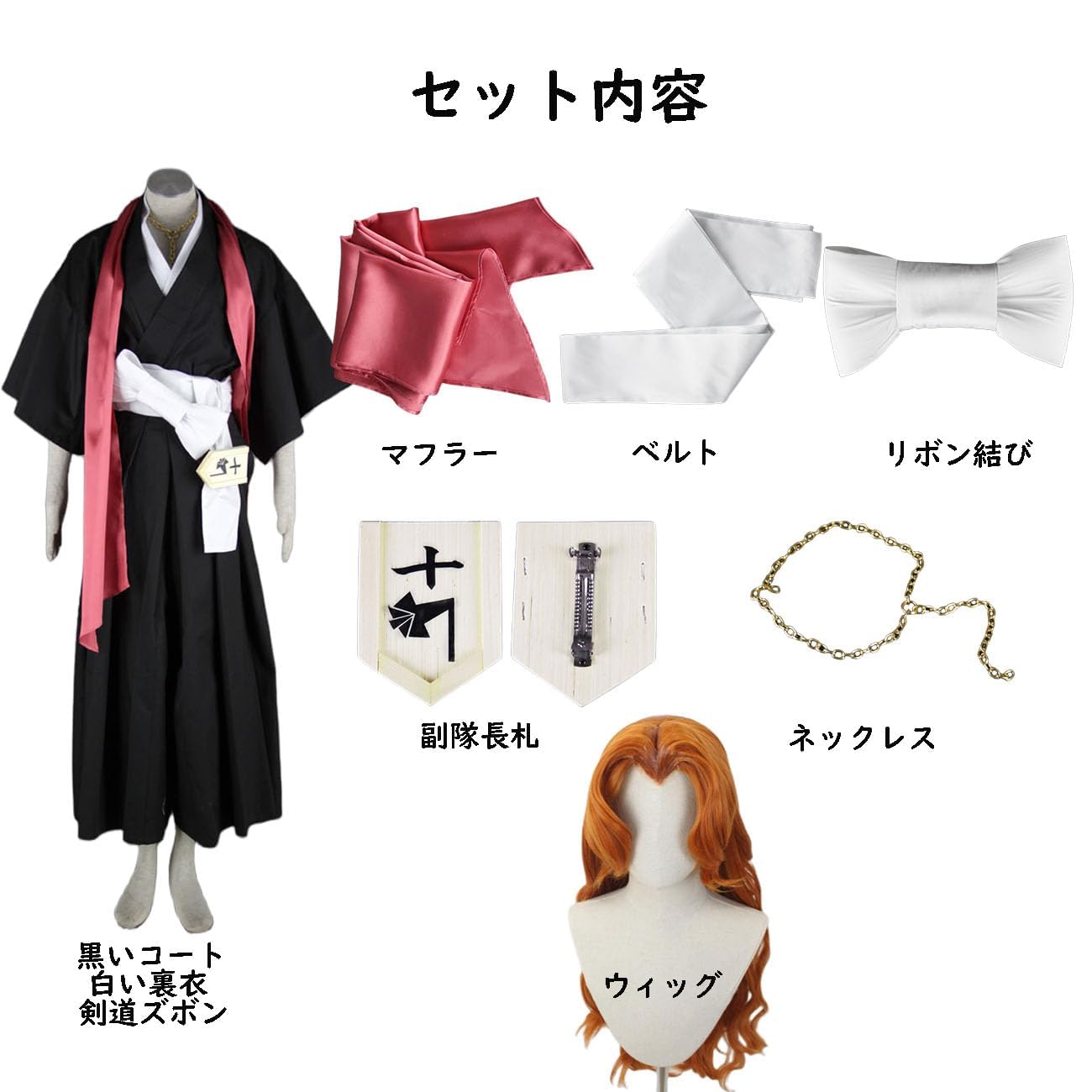 Amazon.co.jp: [YAYANA]松本乱菊コスプレ死覇装 始解 卍解 仮装 同人服