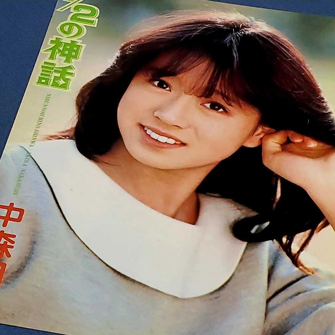 Amazon.co.jp: 中森明菜 昭和レトロ 下敷き 1/2の神話 AKINA