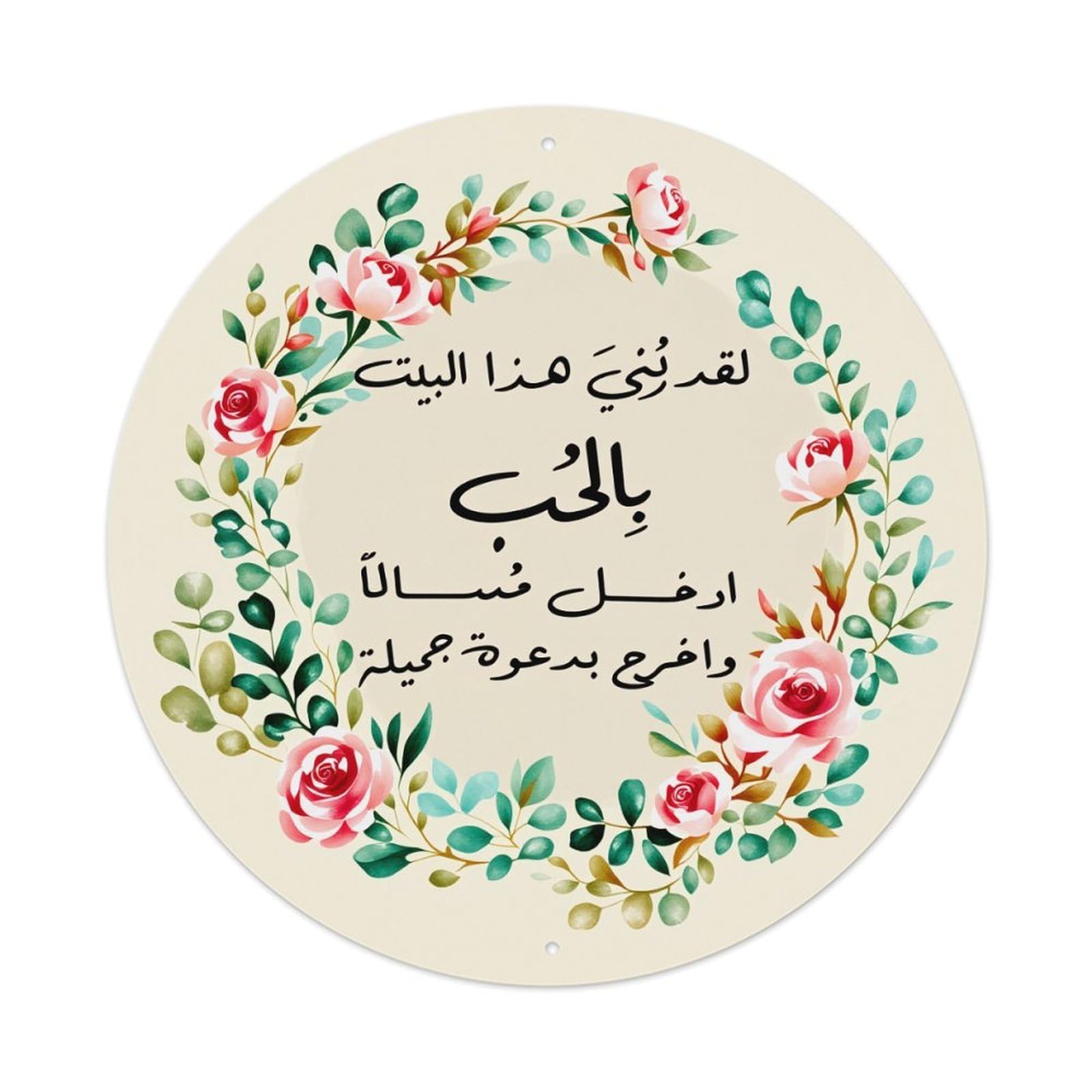 Floral Wreath With Arabic Calligraphy And Roses Round Vintage Tin Sign,Retro Wall Art,Metal Poster for Home, Bar, Garage, Cafe, Rustic Indoor & Outdoor Decor, 8x8 Inches