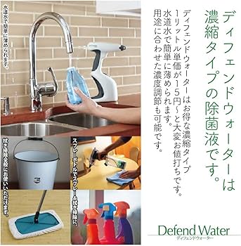 除菌液 ディフェンドウォーターN 4リットル　グレープフルーツ種子液　赤カビ防止 ディフェンドウォーターの特長｜ル・レーヴ