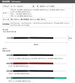 Amazon | セーラー万年筆 セーラー ボールペン替芯0055 0.7mm