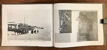 1939年松村部隊記念写真帖 事変終了迄部外秘「昭和十五年度征戦記念写真帖」市丸部隊