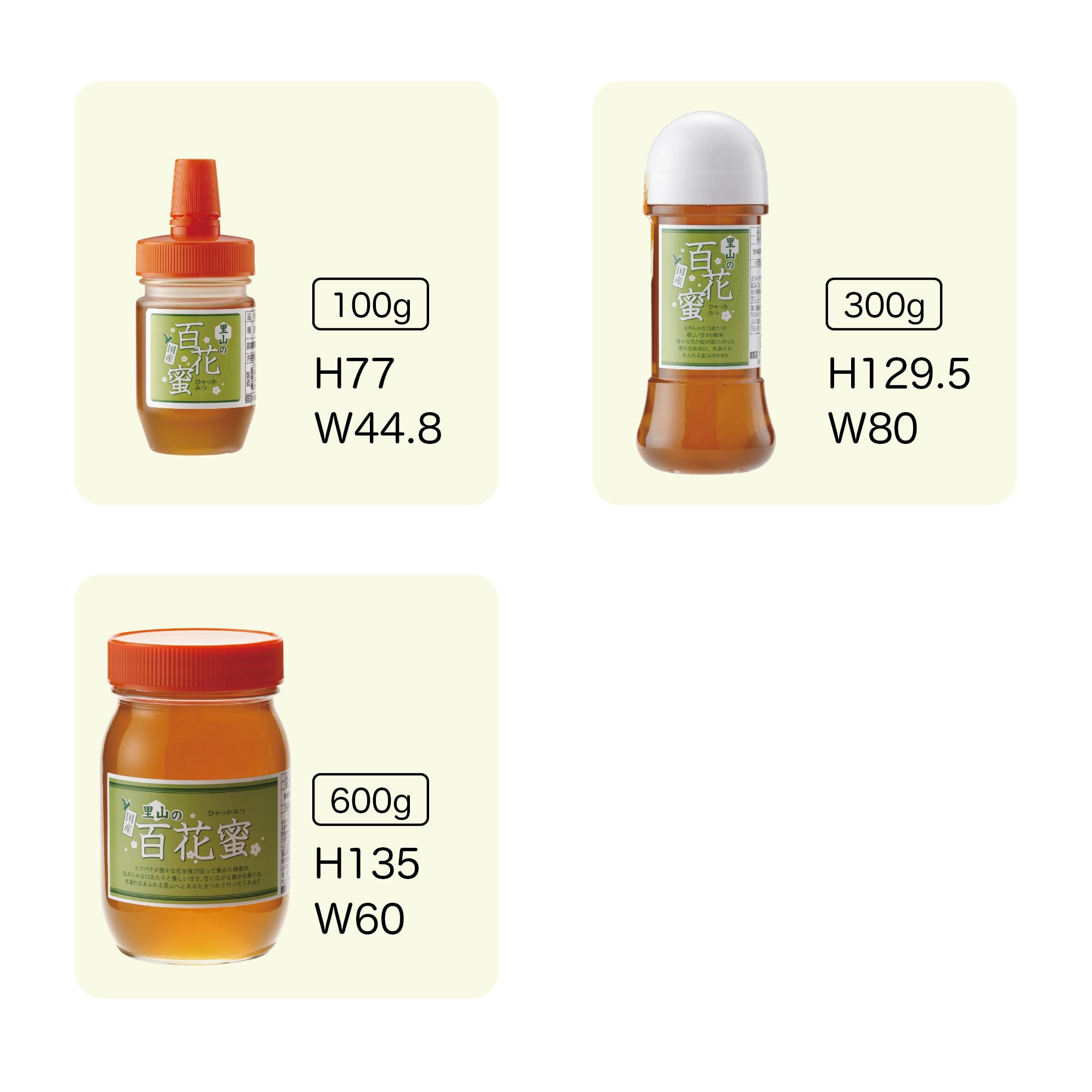 Amazon | 山のはちみつ屋 国産 里山の百花蜜(300g) | 山のはちみつ屋 