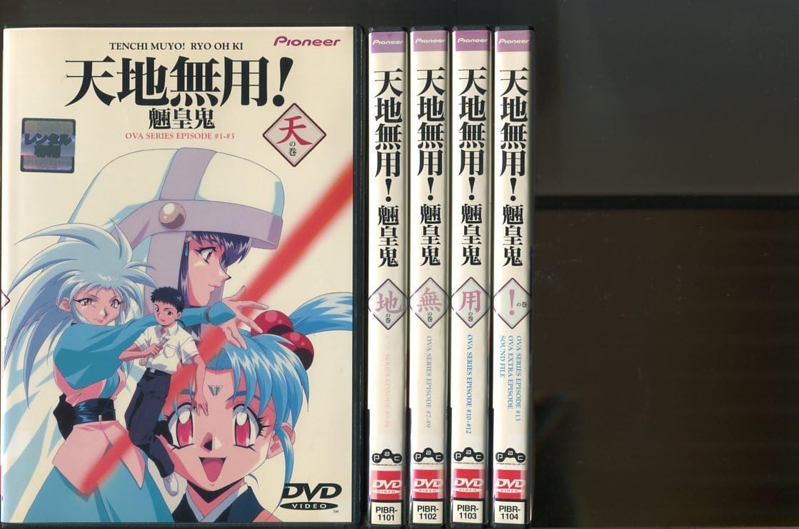 DVD 天地無用 魎皇鬼 一期〜五期 全巻セット Amazon.co.jp: 天地無用！魎皇鬼 第伍期 Blu-ray SET [Blu-ray