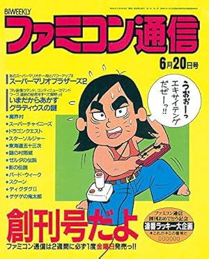 武侠さるかに合戦 天の巻 (ビームコミックス) | 吉田 戦車