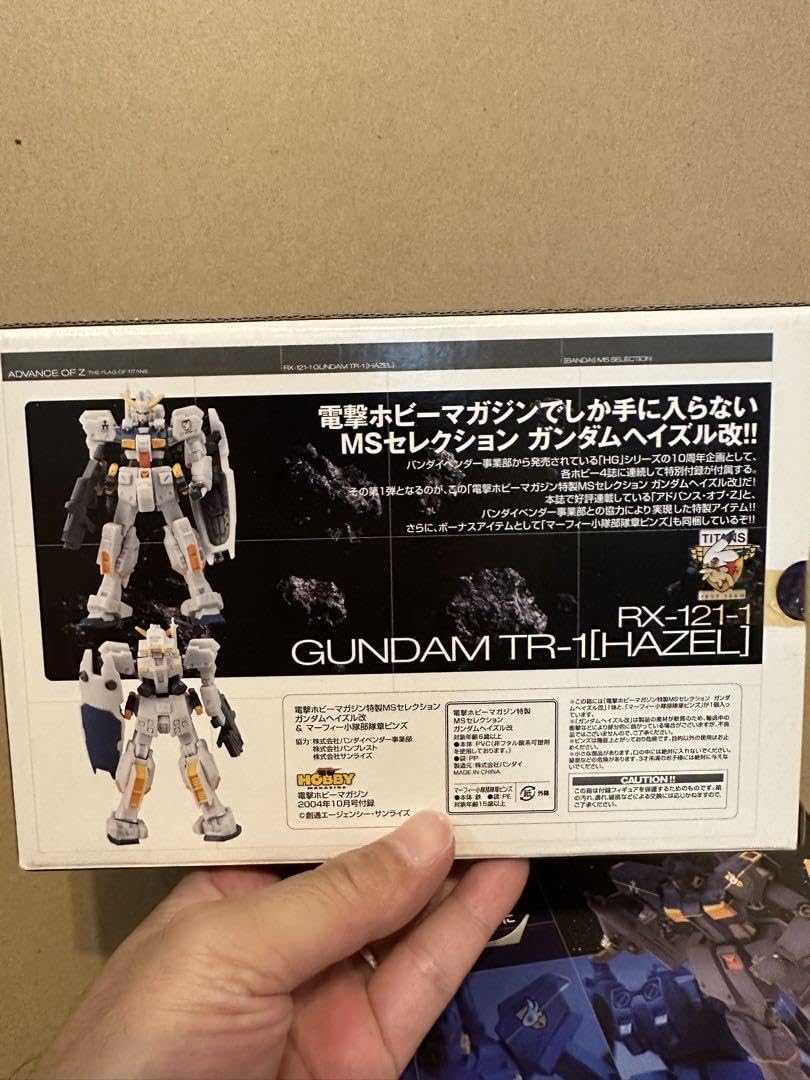 電撃ホビーマガジン 付録セット