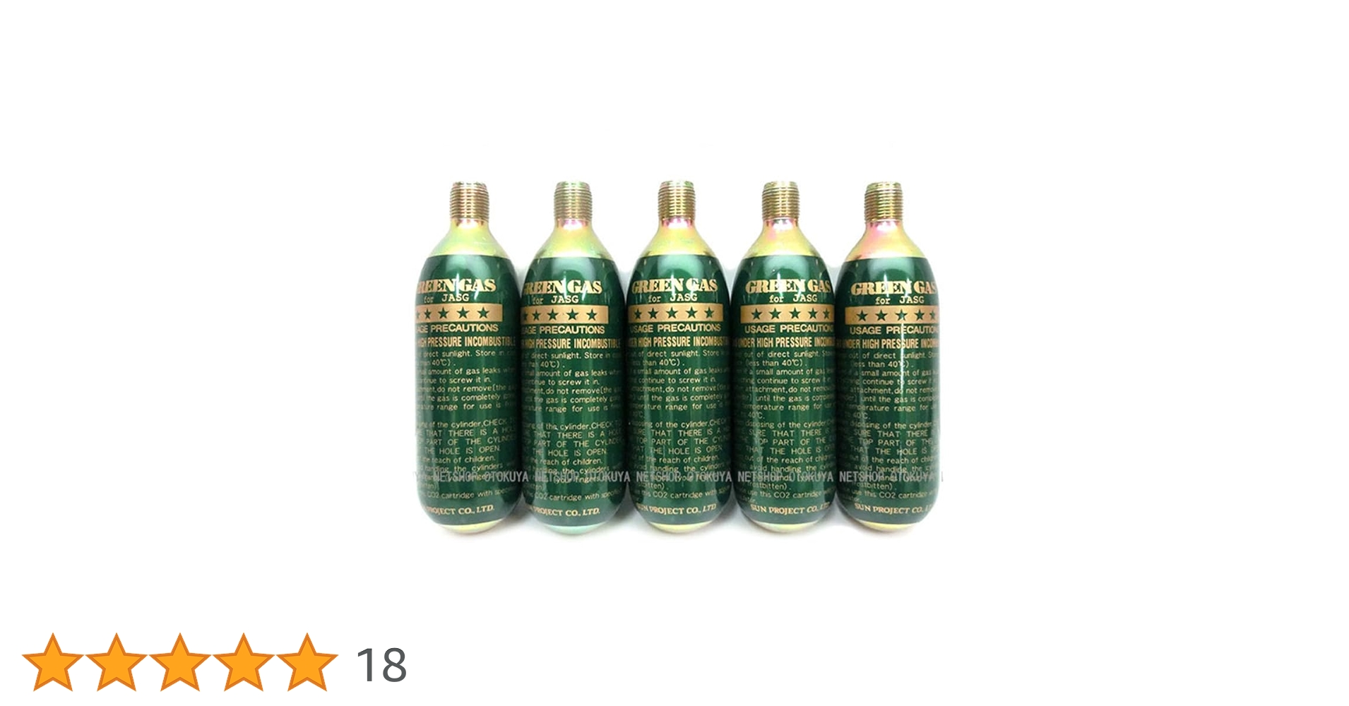 Amazon.co.jp: お徳用5本セット JASG用 グリーンガス (74g) X 5本