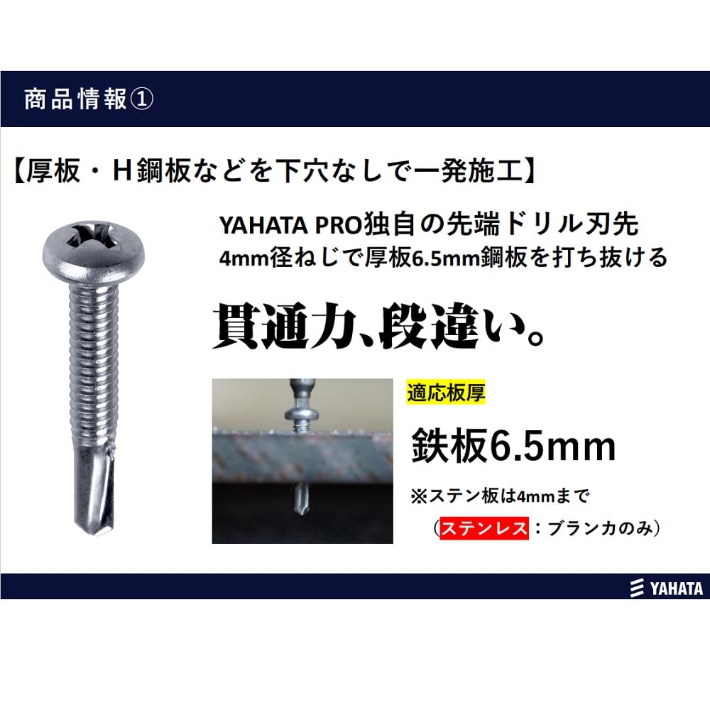 Amazon.co.jp: 八幡ねじ ステン厚板用さらドリルねじNP 4×50（34本