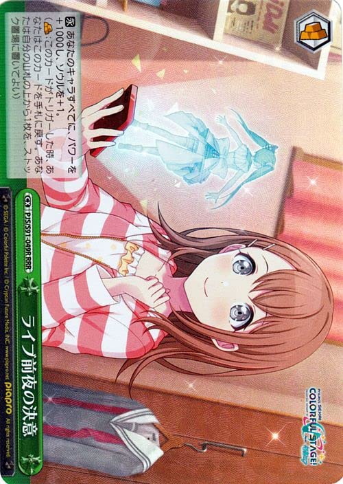 Amazon.co.jp: ヴァイスシュヴァルツ プロジェクトセカイ カラフル