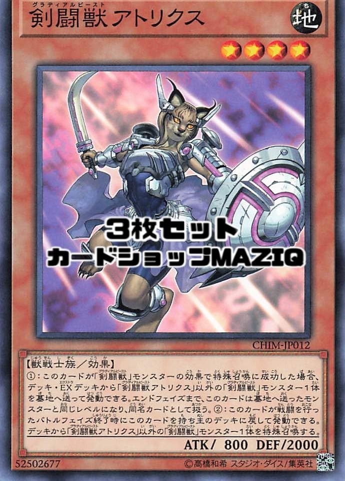 遊戯王　剣闘獣　まとめ売り Amazon.co.jp: 遊戯王 CRMS-JP027-N 《剣闘獣サムニテ》 Normal