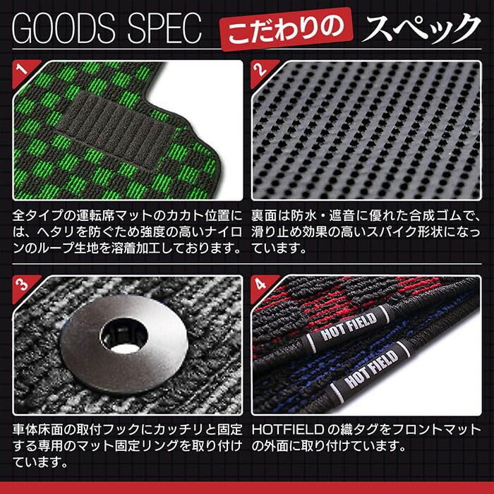 Amazon | Hotfield マツダ 互換品 デミオ DJ系 フロアマット チェック