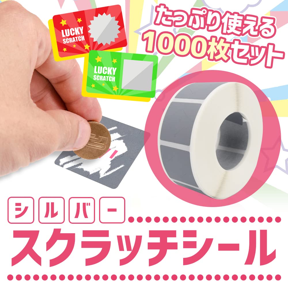 Amazon.co.jp: スクラッチシール 削るステッカー 1000枚 大容量 手作りスクラッチ 貼るだけ ロールタイプ (25mm×25mm) :  文房具・オフィス用品