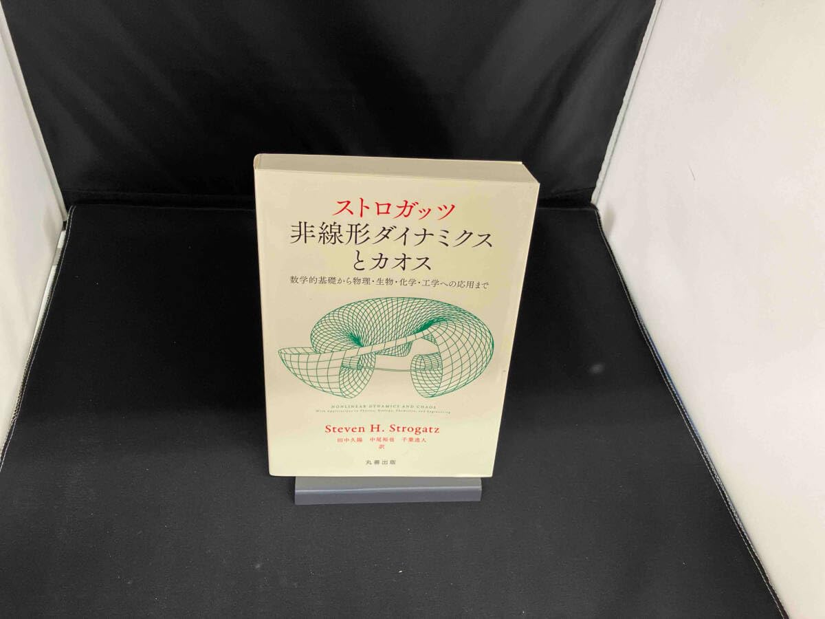 【中古】 非線形有限要素法の基礎と応用/丸善出版/久田俊明 復刊 非線形有限要素法の基礎と応用 - 丸善出版 理工・医学
