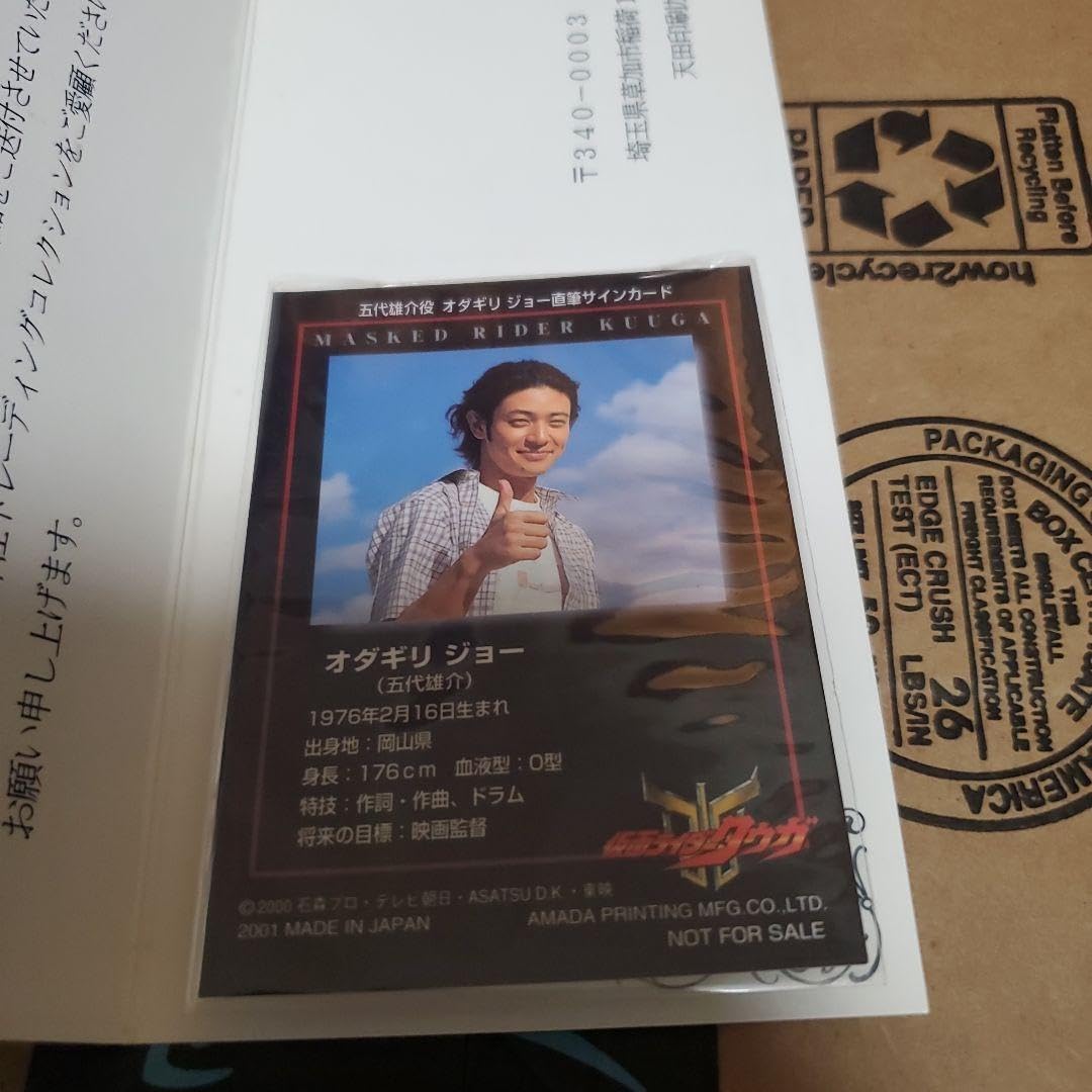 Amazon.co.jp: 禁止クウガ オダギリジョー 直筆サインカード 公式