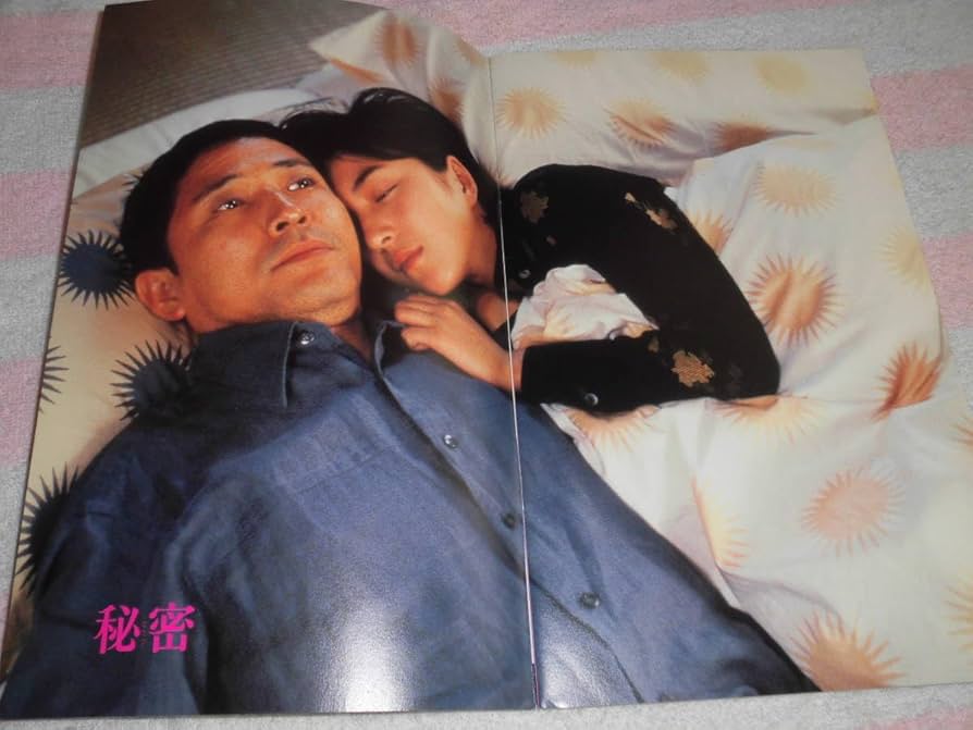 広末涼子主演　映画「秘密」未開封VHSビデオ Amazon.co.jp: 秘密 [VHS] : 広末涼子, 小林薫, 岸本加世子