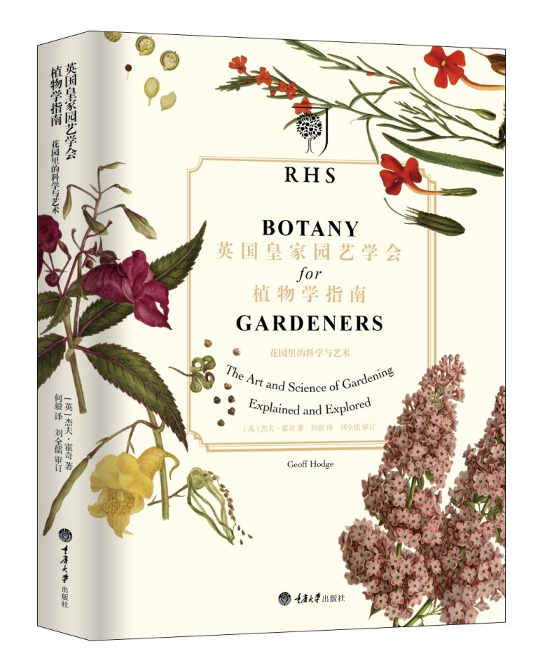 英国皇家园艺学会植物学指南      Hardcover – May 1, 2016